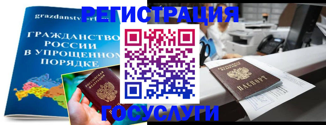 прописка иностранных граждан в Оби